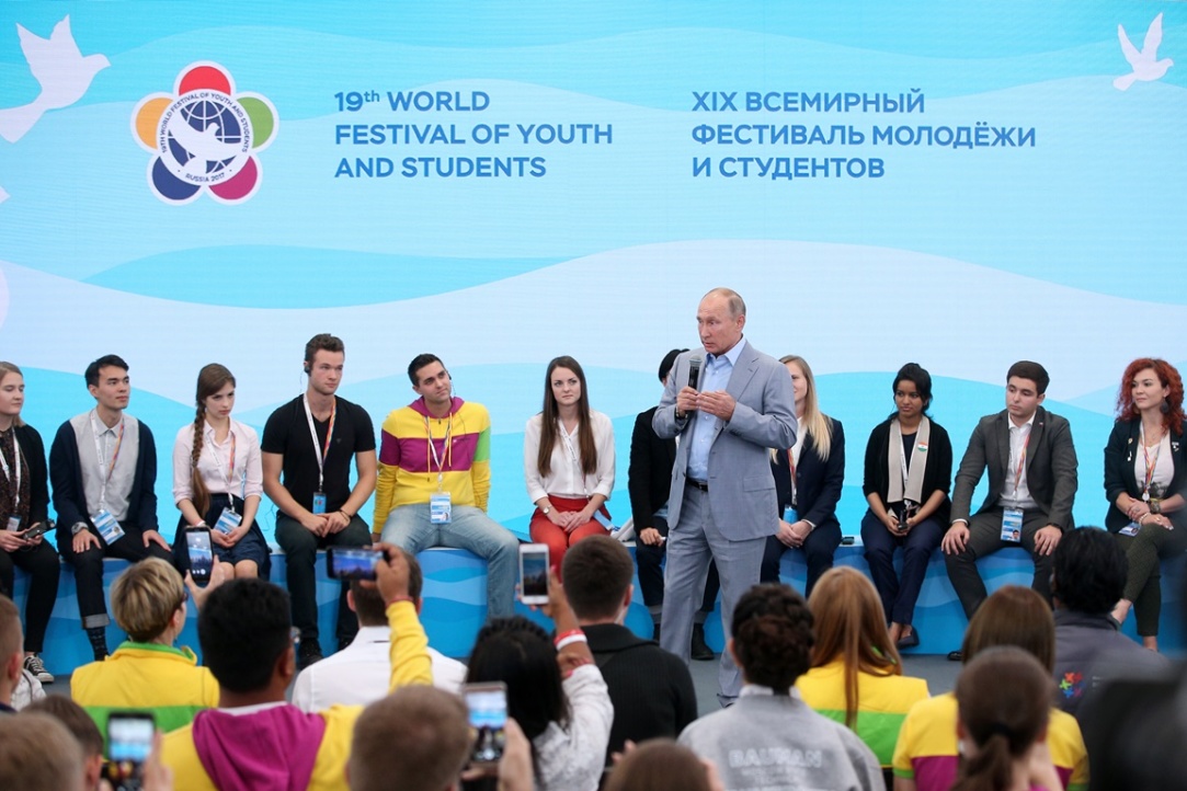Всемирный фестиваль молодежи рф